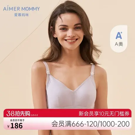 Aimer Mommy爱慕妈咪静享时光女士哺乳文胸MM1158051图片