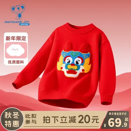 KX真维斯男童毛衣冬款女童新年拜年服中大童红色龙年本命年打底衫图片