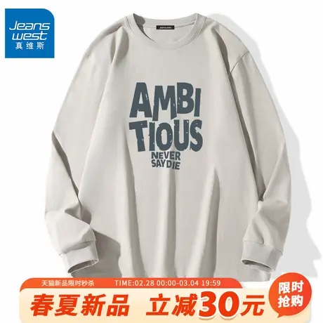 GV真维斯230G重磅长袖T恤男春秋季纯棉打底衫男士高克重宽松上衣A商品大图