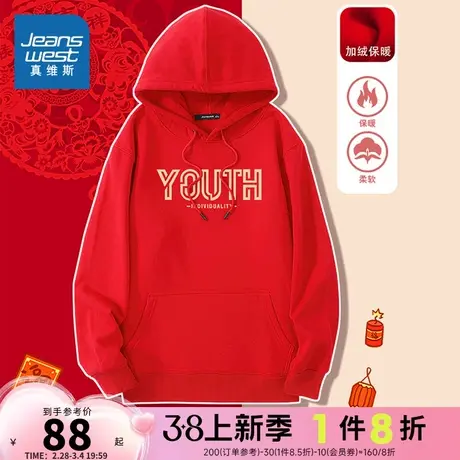 KC真维斯男装套装衫2024春季新款长袖加绒男款卫衣本命年龙年衣服图片