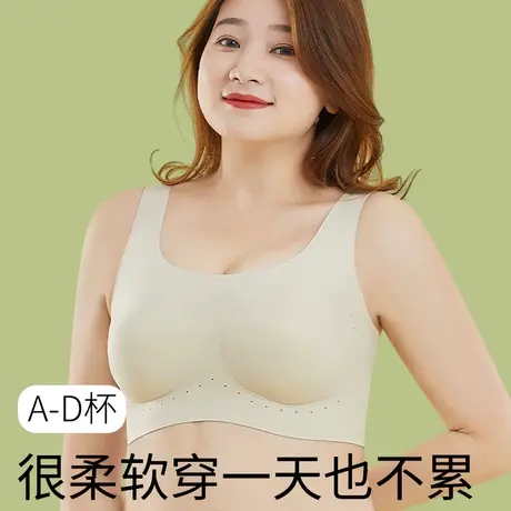 背心一体式美背文胸女士无痕大码聚拢收副乳无钢圈女生内衣胸罩图片