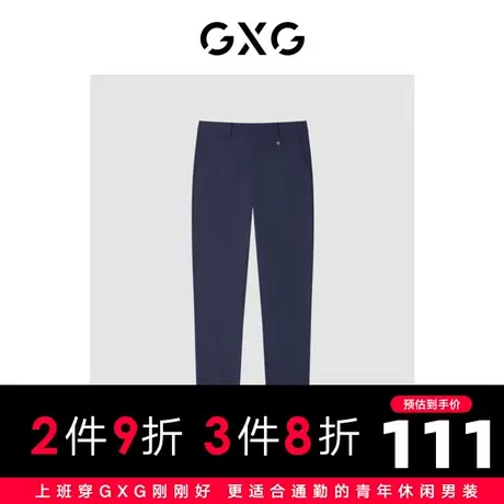 GXG男装 商场同款自我疗愈系列宝蓝色小脚休闲裤 2022年夏季图片