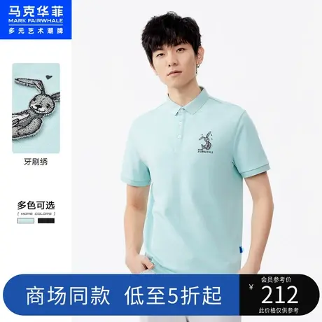 商场同款马克华菲萌兔牙刷绣POLO衫男夏新款时尚休闲青春潮流图片
