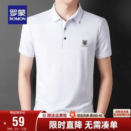 【直降】【含桑蚕丝】罗蒙男士弹力T恤2024春季休闲短袖POLO衫男图片