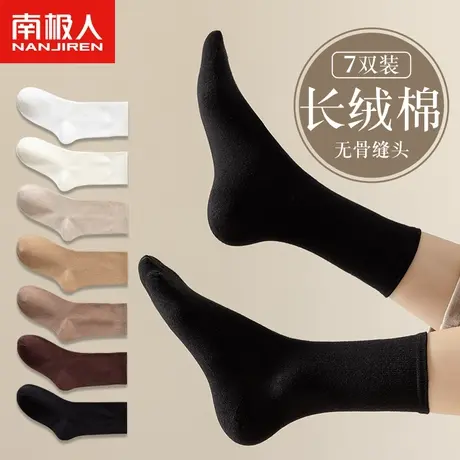 诸暨袜子女款秋天中筒袜纯棉防臭冬季月子袜运动长筒袜无骨日系潮商品大图