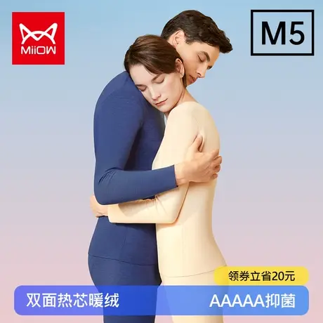 猫人保暖内衣男无痕秋冬发热加绒V领抗菌打底秋衣秋裤套装女士图片