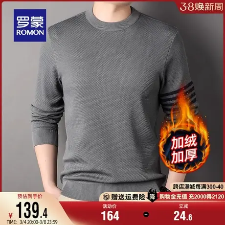 【加绒保暖】罗蒙男士加厚针织衫2023秋冬新款时尚套头打底毛衣男图片