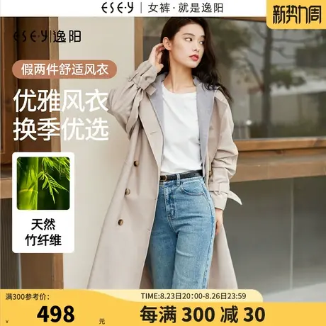 逸阳假两件插肩风衣外套女2023秋新款时尚休闲针织混搭风长款上衣商品大图