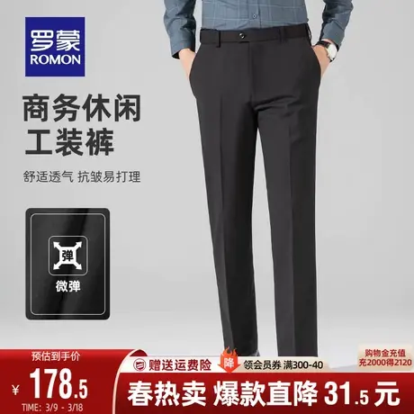 罗蒙男士商务西裤正装2024春季新款直筒修身弹力职业工装休闲裤男图片