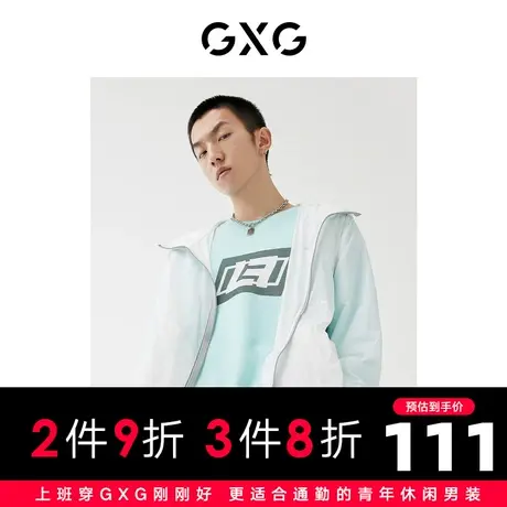GXG男装 2022年秋季商场同款星空之下系列白色连帽夹克商品大图