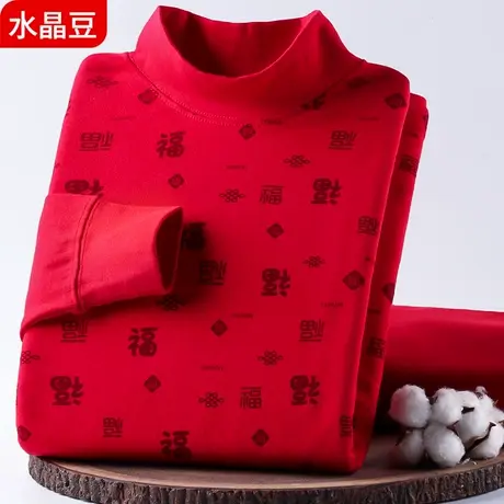 本命年大红色保暖内衣女中老年人秋衣秋裤妈妈纯棉毛衫套装半高领图片