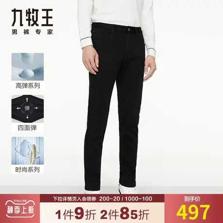 【专柜-高弹小黑牛】九牧王男装牛仔裤秋季中青年弹力修身长裤子商品大图