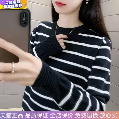 圆领条纹针织衫宽松时尚2023春秋新款百搭打底衫毛衣外套女装长袖图片