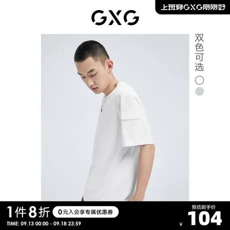 GXG奥莱 22年男装 休闲简约日常通勤圆领短袖T恤夏季新品图片