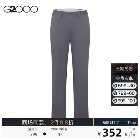G2000男装商场同款2023秋冬新款通勤百搭中腰棉质透气弹力休闲裤图片