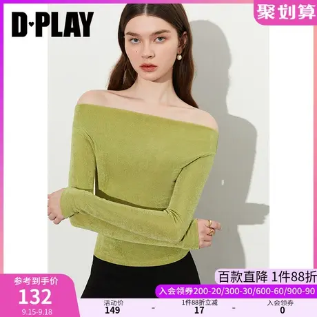 DPLAY2023秋新气质露肩果绿色一字肩两穿修身内搭长袖针织上衣女商品大图