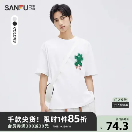 三福2023秋男士大涂鸦纯棉重磅短T恤 学院休闲宽松上衣475346商品大图