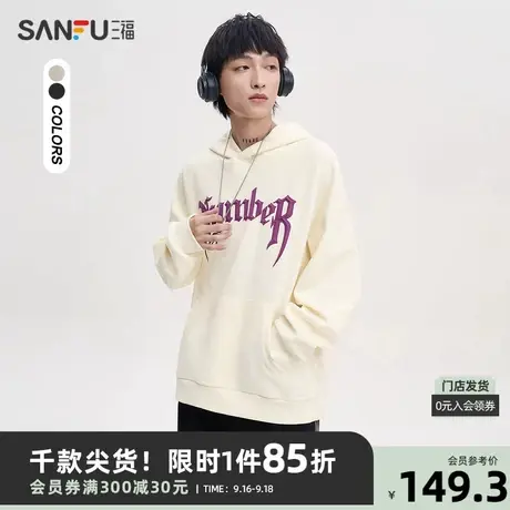 三福2023秋男士发泡字母宽松连帽衫 街头潮流卫衣上衣475335商品大图