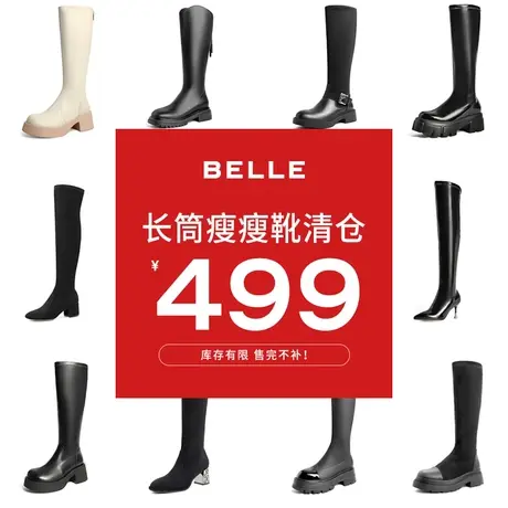 【清仓女鞋】百丽街拍弹力靴女冬新牛皮革防水台时髦长筒瘦瘦靴图片