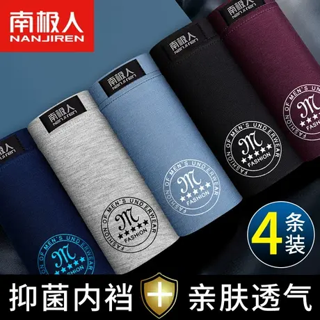 南极人男士内裤男纯棉抗菌裆平角裤无痕透气青少年四角短裤头大码商品大图