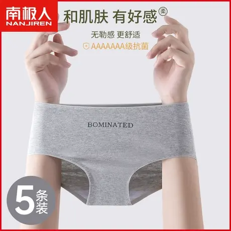 南极人纯棉无痕内裤女士7A抗菌裆透气运动日系简约少女三角短裤头商品大图