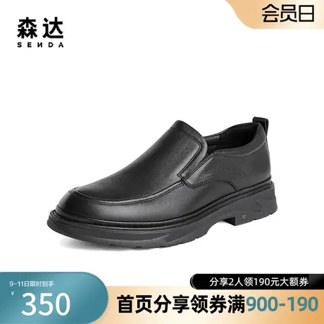 森达奥莱时尚商务皮鞋男2023冬新商场同款一脚蹬正装皮鞋49Q02DM3商品大图