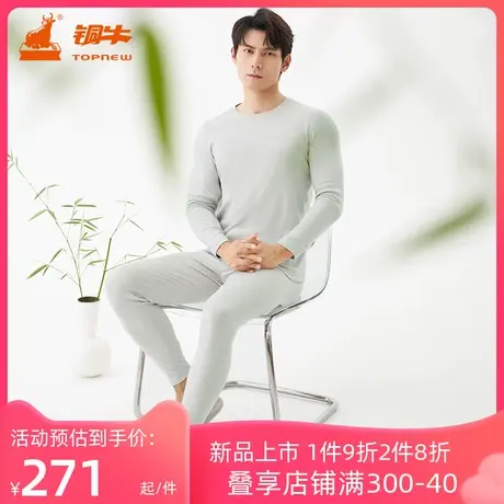 铜牛内衣优纺棉精梳罗纹圆领男套 2023秋冬新款薄款秋衣秋裤NN075商品大图