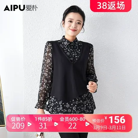 爱朴大码女装碎花假两件衬衫春季新款胖mm气质宽松显瘦打底衫上衣商品大图