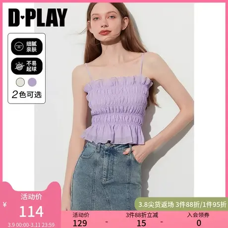 DPLAY夏ins温柔花浅紫木耳边可拆卸佰搭两穿吊带弹力捏褶上衣图片