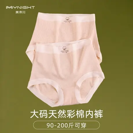 高腰大码内裤女收腹裤胖mm无痕薄款纯棉裆包臀防卡裆三角裤200斤图片