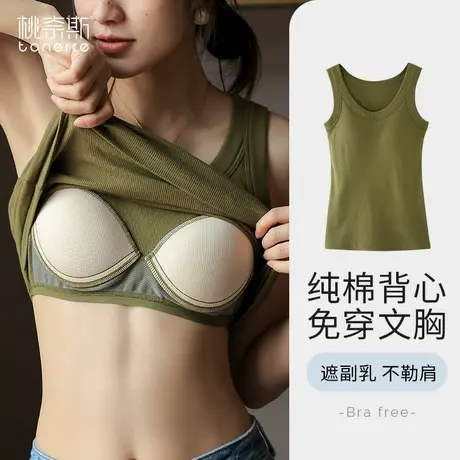 背心女款夏内搭带胸垫一体外穿白色纯棉圆领打底美背针织吊带上衣图片