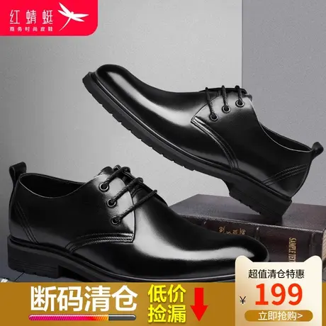 红蜻蜓男鞋2024春季新款男士商务正装皮鞋英伦风黑色软底工作鞋男图片