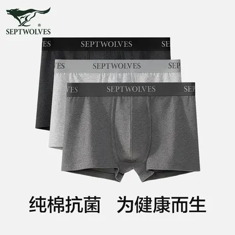 七匹狼男士内裤男生纯棉平角底裤男式夏季全棉裤衩抗菌加大码短裤图片