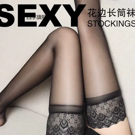 孔雀蕾丝肉色油亮油光硅胶防滑超薄性感长筒袜亮丝袜性感美腿袜女商品大图