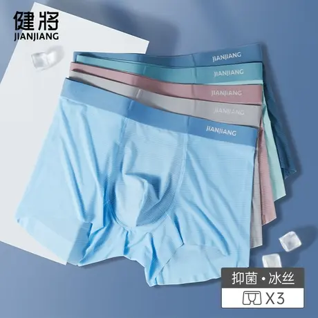 健将男士内裤男生冰丝感无痕薄款平角裤宽松透气纯棉裆四角短裤头图片