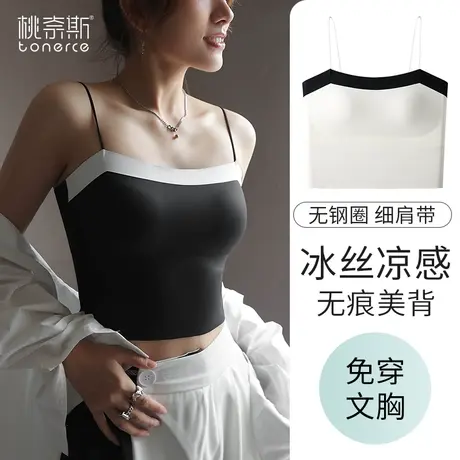 冰丝吊带背心女内搭带胸垫上衣夏季无痕美背露脐免穿文胸一体内衣商品大图