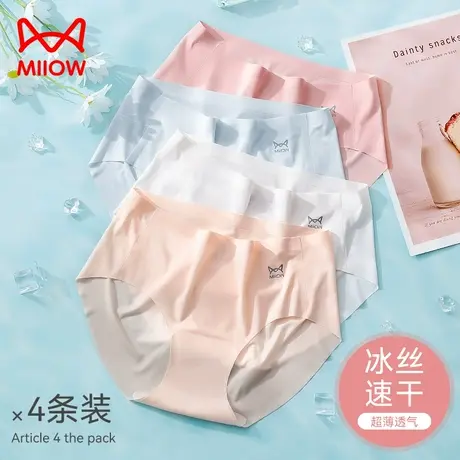 猫人无痕内裤女士纯棉抗菌裆冰丝薄款性感纯欲透明短裤头夏季新款商品大图