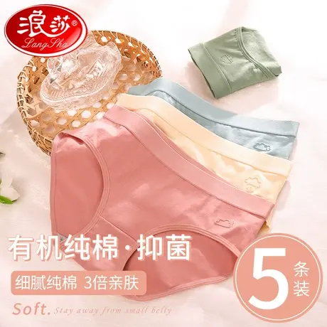 浪莎官方纯棉无痕内裤女士夏季薄款中腰新款女生日系透气全棉短裤商品大图