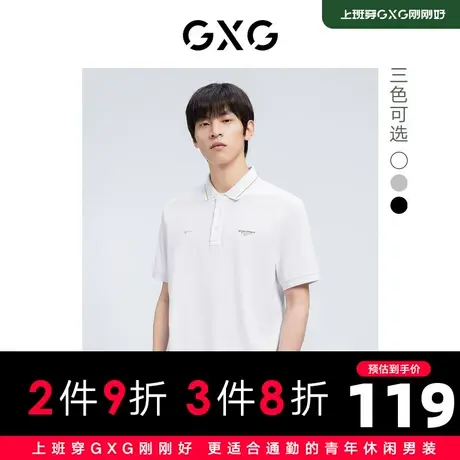 【新款】GXG男装 2022夏撞色条纹短袖polo衫男GHD1240030D图片