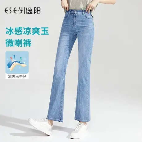 逸阳九分微喇牛仔裤女2024夏季高腰宽松时尚显瘦时尚百搭小喇叭裤商品大图