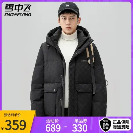 雪中飞短款羽绒服男冬季2023年新款可拆卸两件套撞色印花保暖外套图片