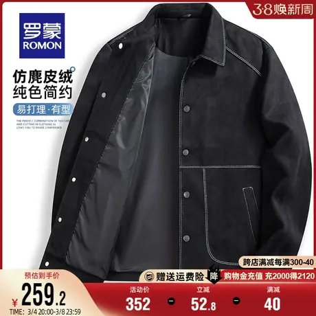 【仿麂皮绒】罗蒙夹克男士翻领加棉保暖短款2024春季新款百搭外套商品大图