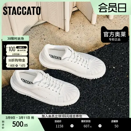 思加图奥莱休闲鞋贝壳头小白鞋板鞋潮流男鞋单鞋E2A05CM2商品大图