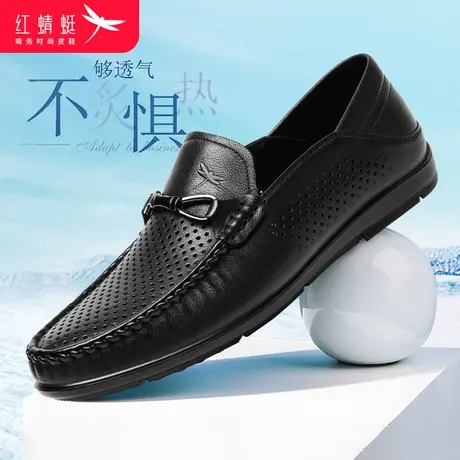 红蜻蜓男鞋夏季镂空透气打孔皮凉鞋男潮流百搭舒适软底休闲驾车鞋商品大图