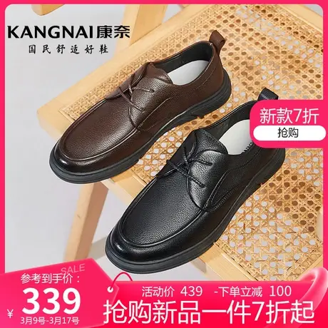 康奈男鞋春季新款真皮防滑耐磨休闲皮鞋青年软底系带商务通勤鞋子图片