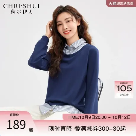 秋水伊人时尚通勤卫衣女2023年秋季新款条纹拼接假两件套头上衣图片