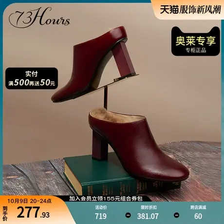 73hours女鞋Roxie新款短靴摩登穆勒鞋粗跟女靴子高跟时装靴女图片