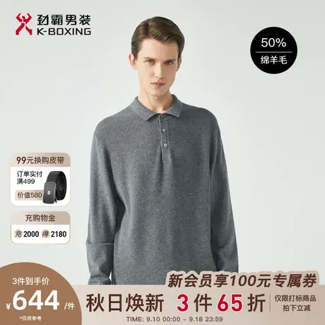 劲霸男装秋冬新款保暖羊绒衫男时尚翻领立体加厚针织POLO领羊毛衫图片