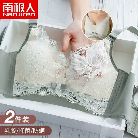 南极人无钢圈内衣女大胸显小收副乳防下垂聚拢夏大码乳胶抗菌文胸图片
