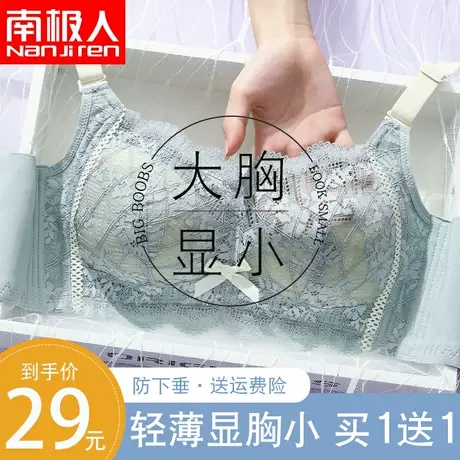 内衣女夏季薄款蕾丝大胸显小无钢圈文胸大码全罩杯无海绵超薄胸罩图片